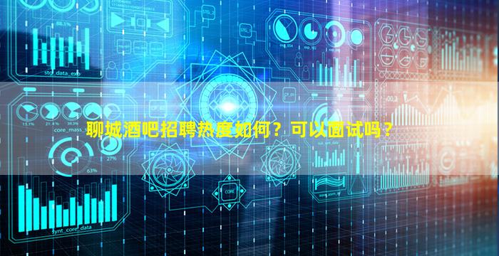 十堰夜场招聘